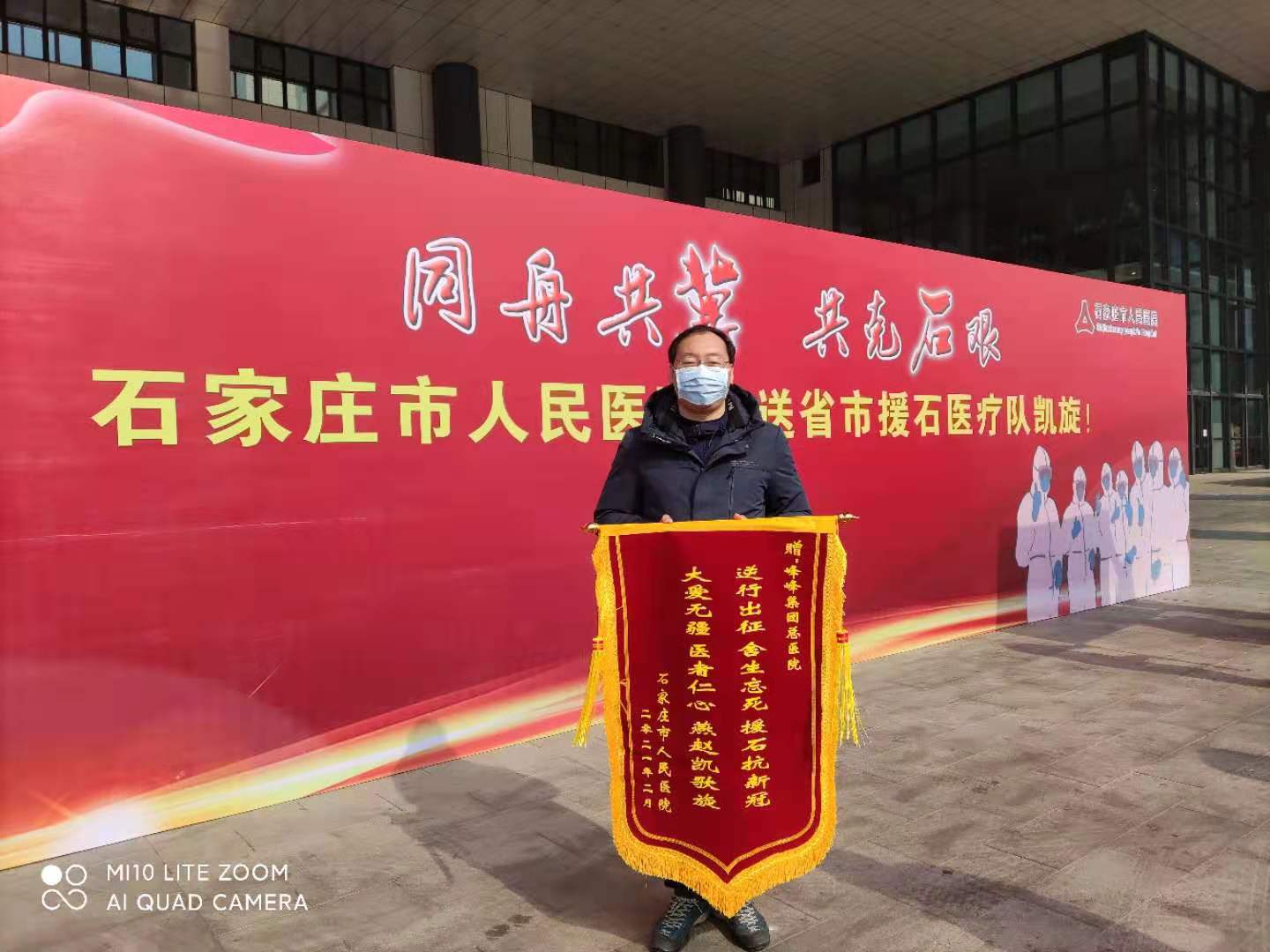 回味：邯郸一位援石医生的抗疫日记
