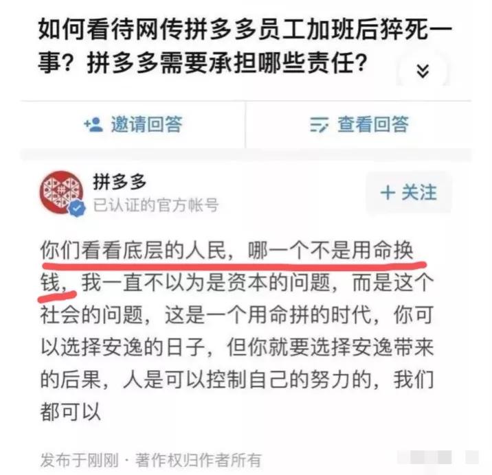 打工人拿命换钱？你以为这钱拿命就能换到？