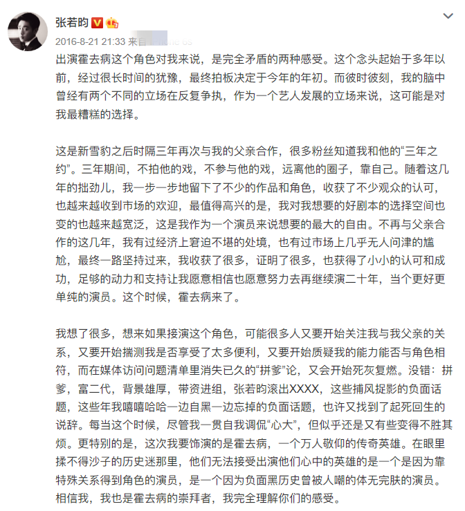 张若昀与父亲张健，一个解绑后越来越红，一个