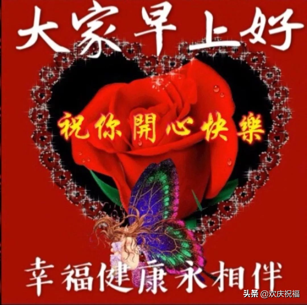 早上好图片大全 最新图片图片
