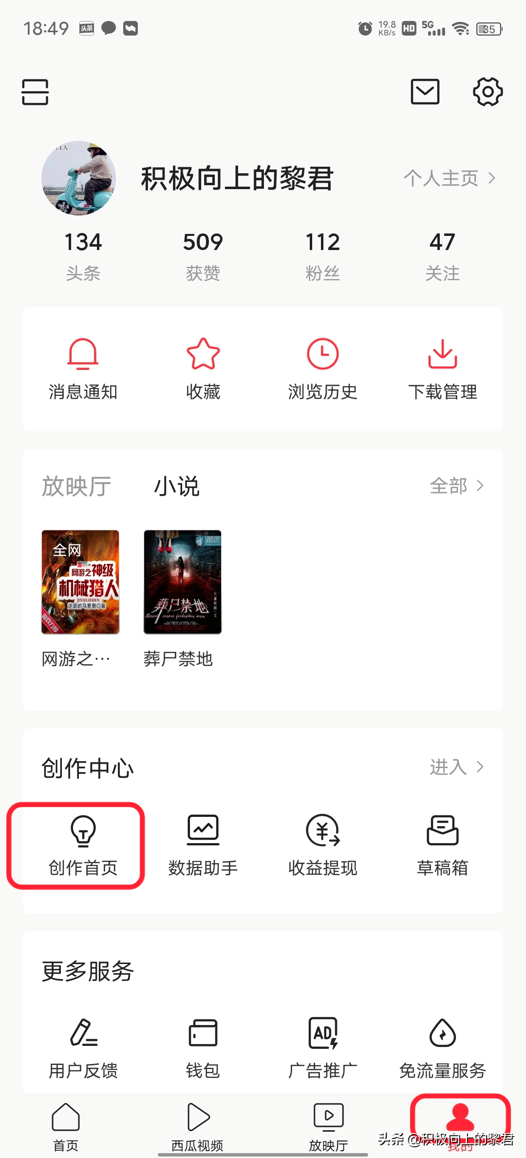 一分钟教会您在今日头条发文赚钱，一部手机即可，适合兼职的人