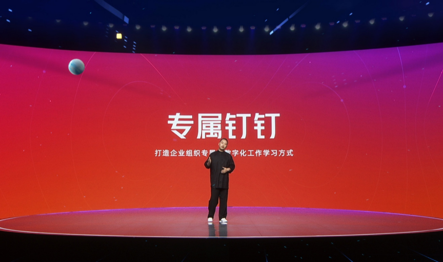 钉钉再进化：用户破3亿，推专属钉钉、钉钉Liv