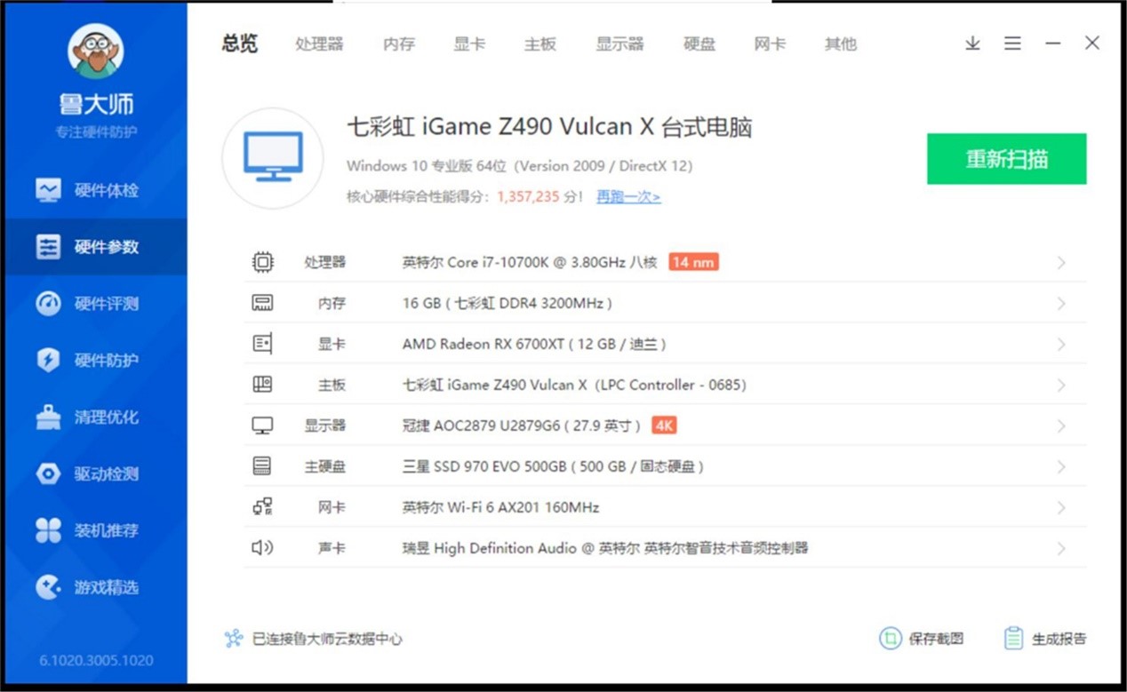 先驱者显卡测试,6700 xt超高画质畅玩