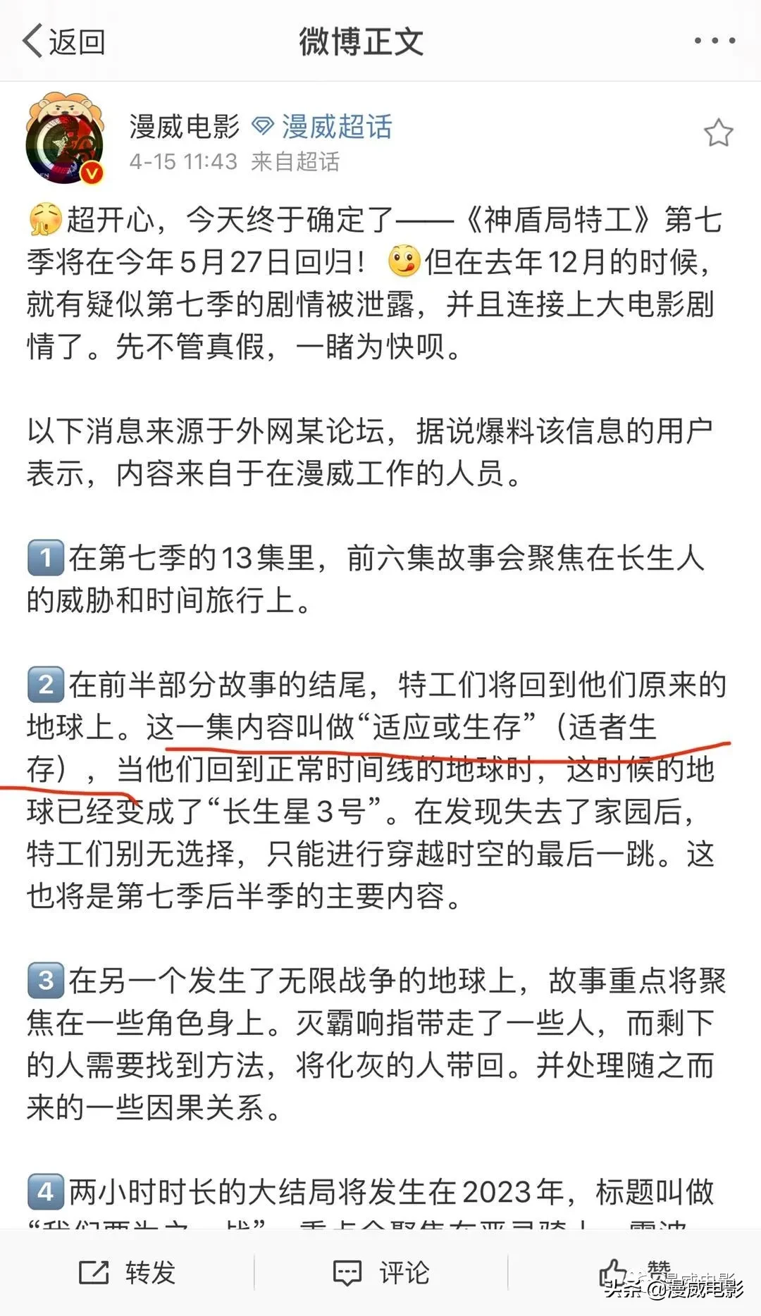 疯狂搞事,看完这周的《神盾局特工》,脑子又快要跟不上啦