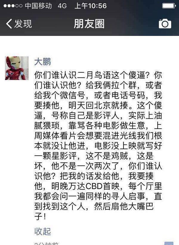 从唱歌被骗钱，到半个娱乐圈给他配戏，大鹏背后究竟有什么人？