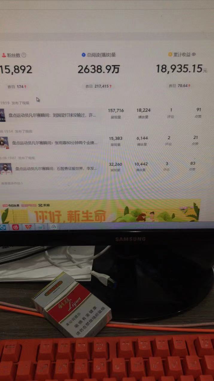 没有粉丝？手把手来教你新手自媒体入门以及，该如何实现流量变现