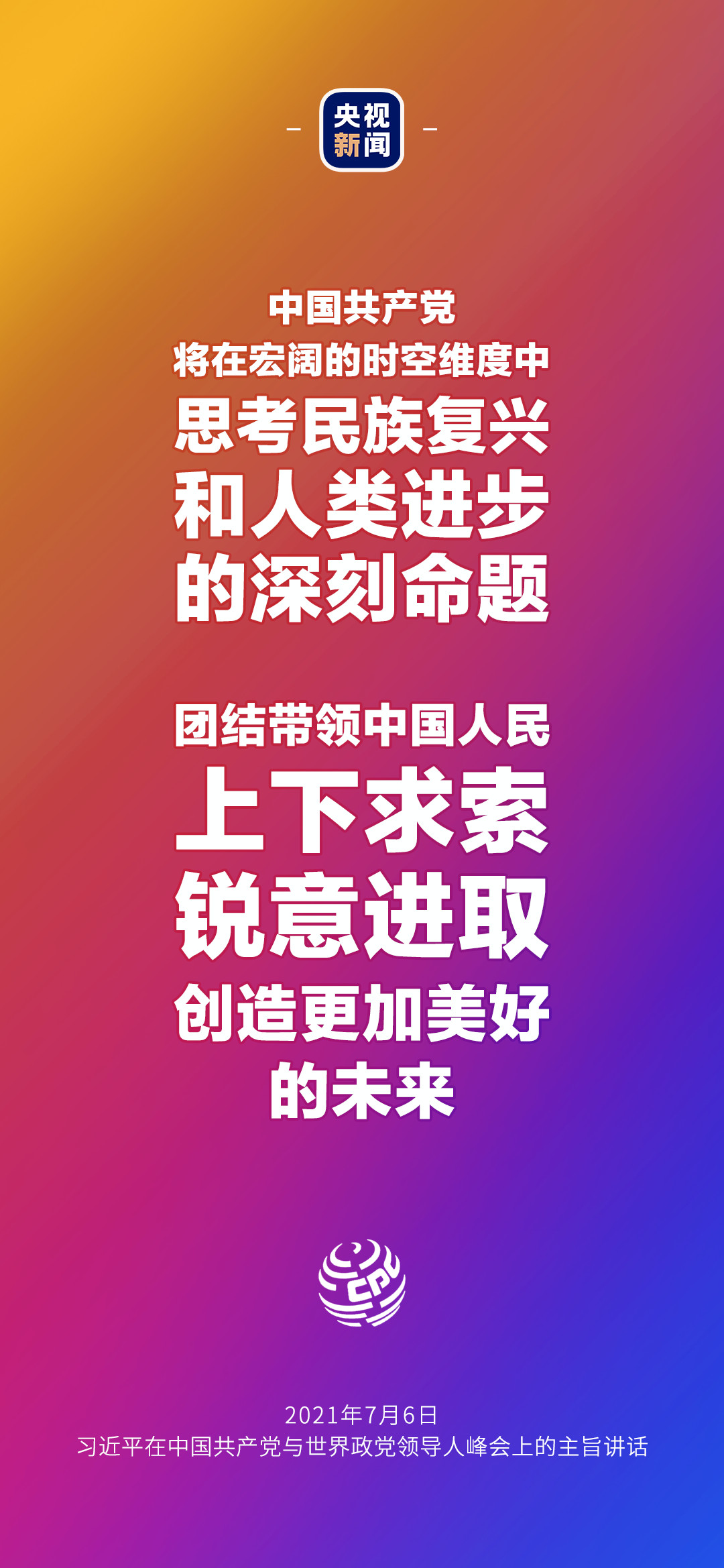 金句来了！习近平：发展是世界各国的权利，而不是少数国家的专利