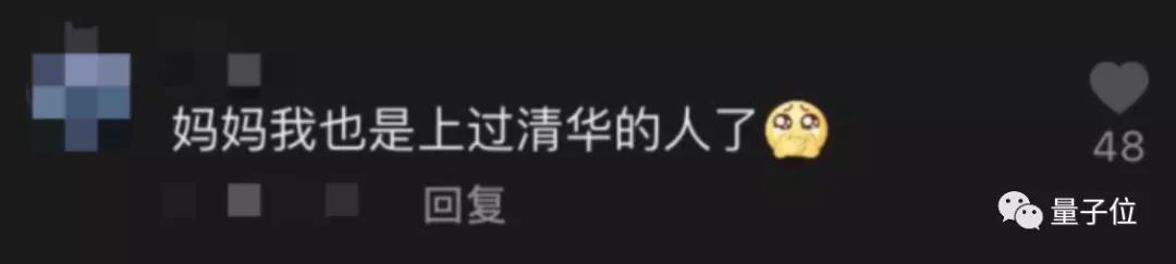 3600万中国人在抖音“上清华”