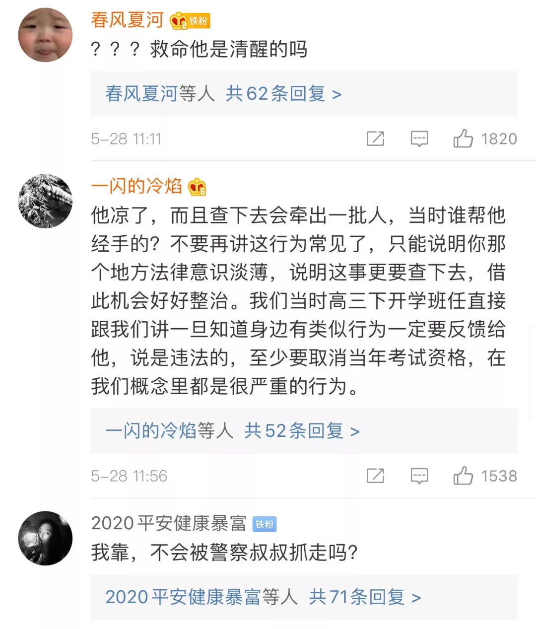 翟天临后继有人