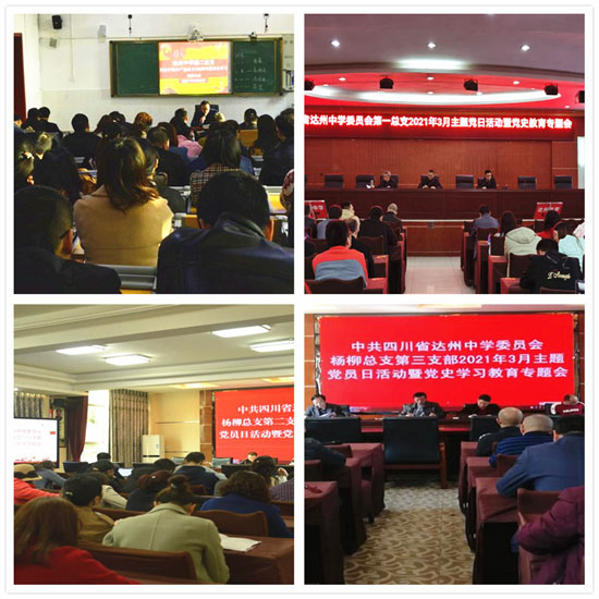 多措并举掀起党史学习教育热潮