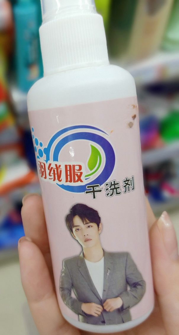  易烊千玺工作室声明:对虚假广告追责到底，而侵权明星不止一个