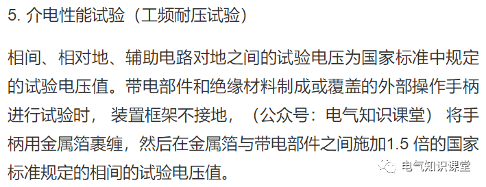 这8个配电箱知识点，是每个电气人员都需要了解清楚的