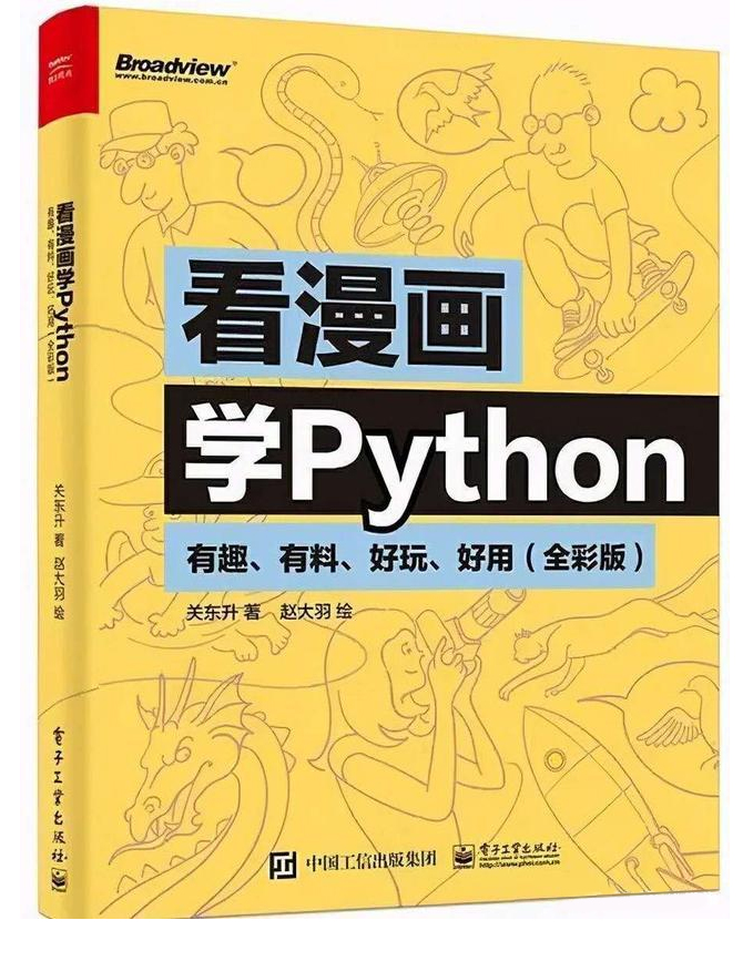华为码农终于把python入门知识点整理成漫画书了，让人茅塞顿开