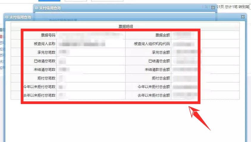 干货：电子商业承兑汇票拒付记录查询，杭州银行实操宝典
