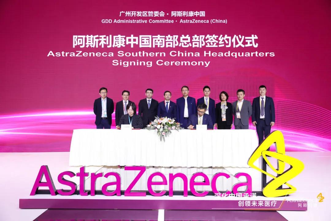 汇聚顶级思维，共谋产业发展！广州生物医药及数字经济龙头企业圆桌会在沪召开