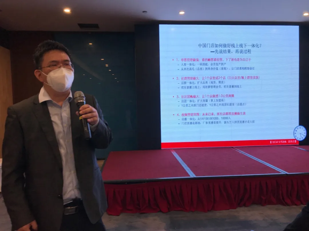 2021区域零售数字化运营实战培训课全国巡回圆满举办18站