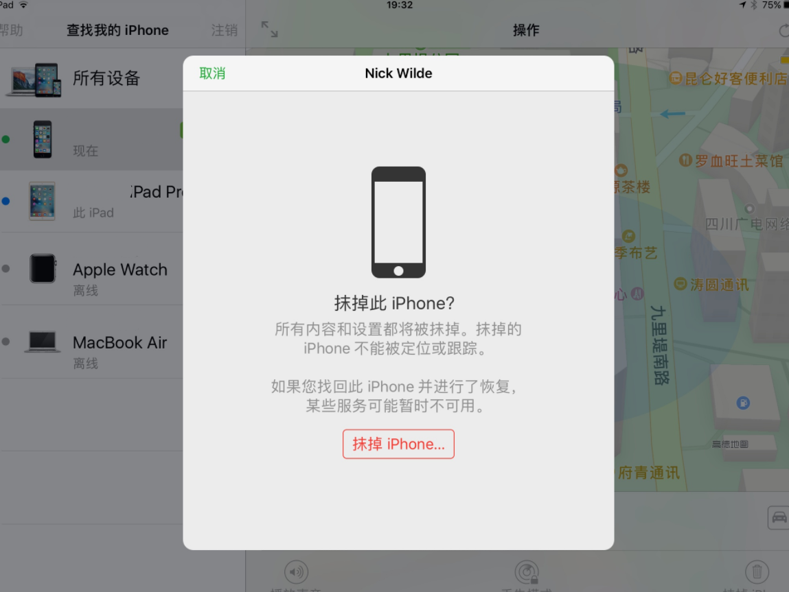 iPhone忘掉解锁密码怎么解决，这几招肯定有用，3分钟迅速开启