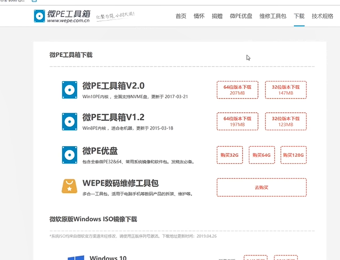微pe怎么安装系统教程（微pe装系统3种方法 ）