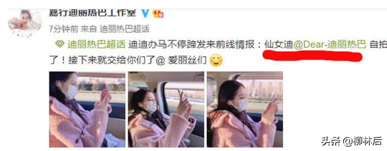 Dilireba is handed in pat oneself, 4 months first time