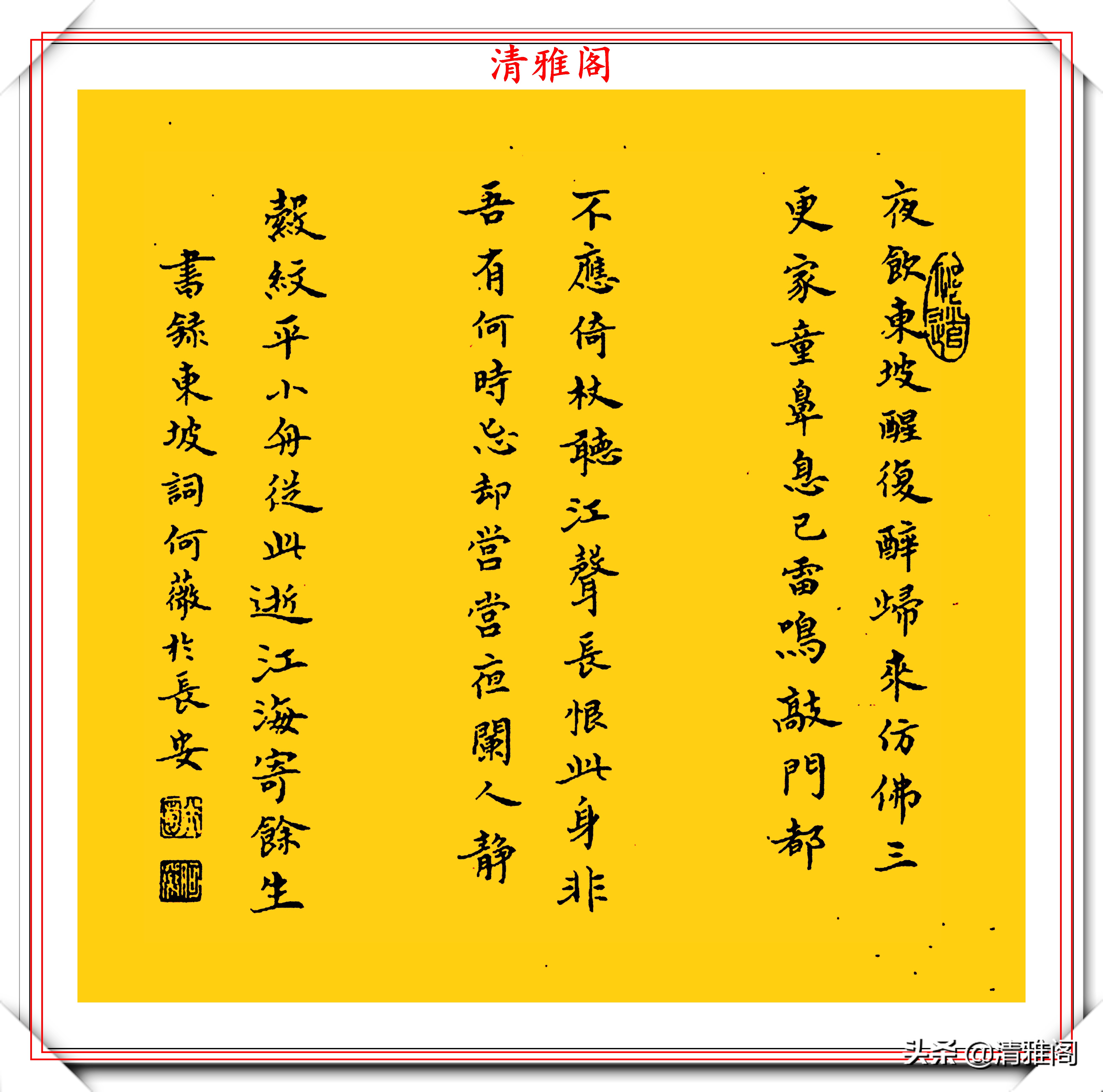 80后女书法家何薇，精品行书作品欣赏，点画生姿书文相映，好字