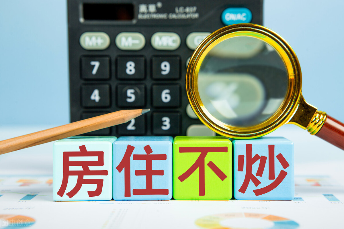 国家再次对楼市定调，1亿套“空置房”，可能引发银行集中坏账