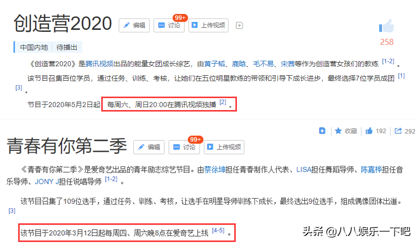 前有青你翻版王源，现有创3翻版黄子韬，女团综
