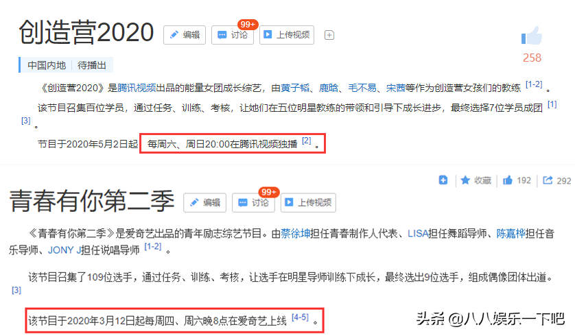 前有青你翻版王源，现有创3翻版黄子韬，女团综艺成百变大咖秀
