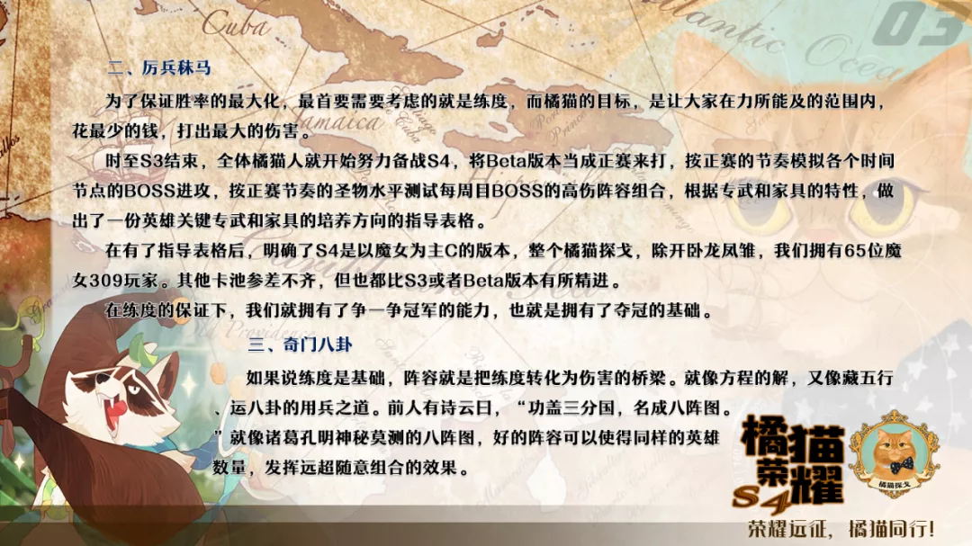 「剑与远征攻略君助手」橘猫探戈公会超长S4团本总结