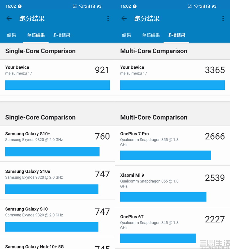 魅族17评测：慢工出细活，这事在手机上也成立