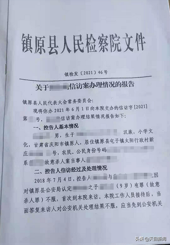 甘肃庆阳7岁女孩被害9岁男童成嫌犯 被害人家属：连我都不相信