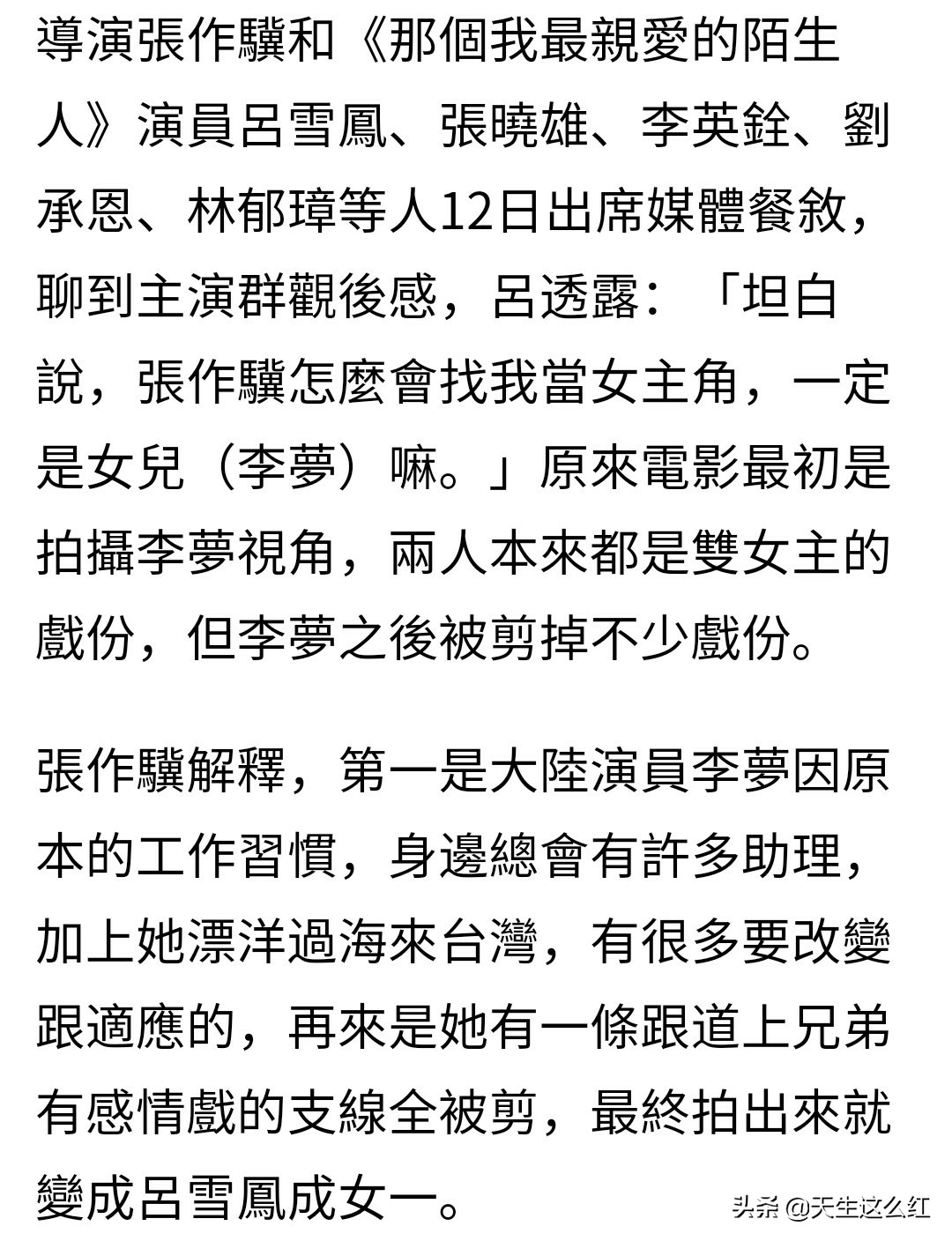 没有大牌的命，却得了大牌的病，但愿郝蕾能点