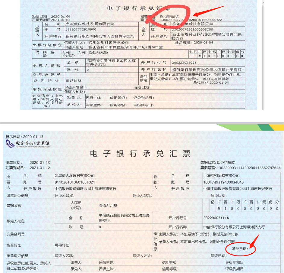 商票假票存在嗎，如何識(shí)別？看完長(zhǎng)見(jiàn)識(shí)了