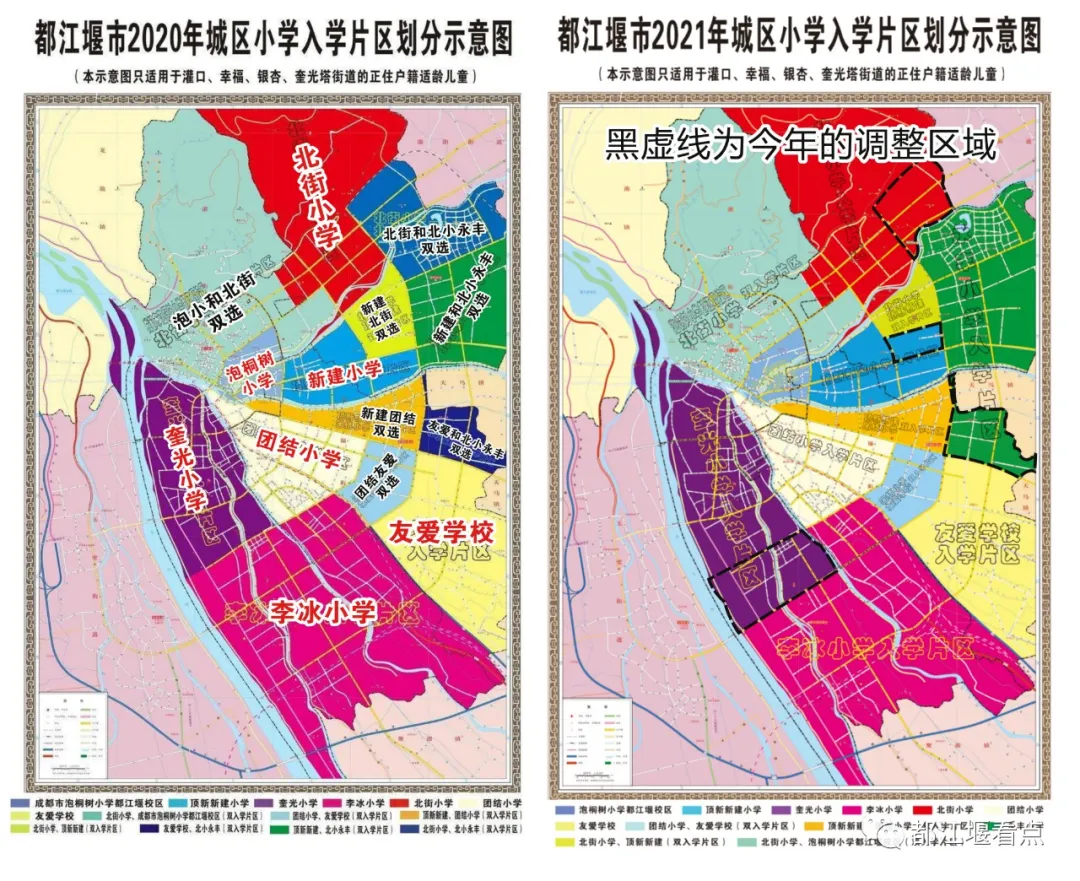 2021年都江堰小学入学片区划分范围(图1)