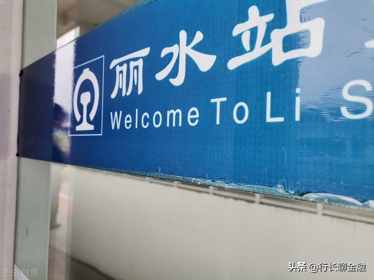 浙江丽水：晋升三线城市，上升16个位次，与房价相“匹配”？