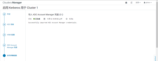 CDH6.3.2之Kerberos安全认证（二）