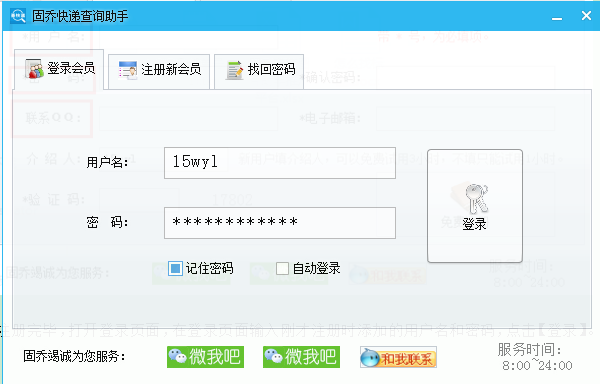 电商怎样批量查快递啊，有没有免费批量查快递的方法呢