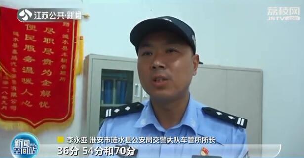 考科目一3次都不过 男子绑上摄像机无线电作弊被抓