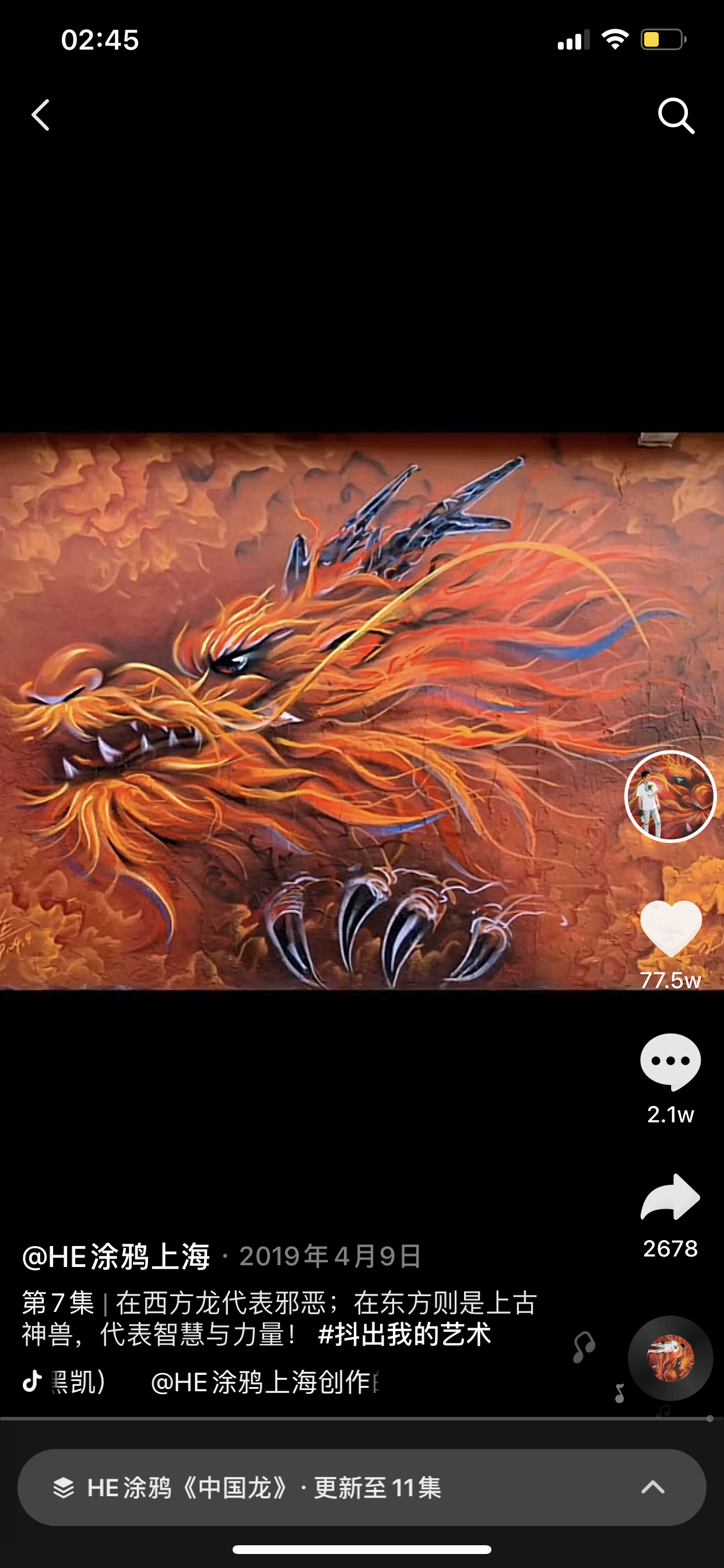 飞舞在墙上的“火龙粉狮”，他用涂鸦诠释最炫中国风