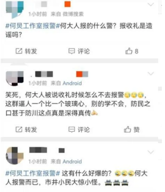 何炅因“聊天记录”报警后，网评翻车：人最大的敌人，其实是自己