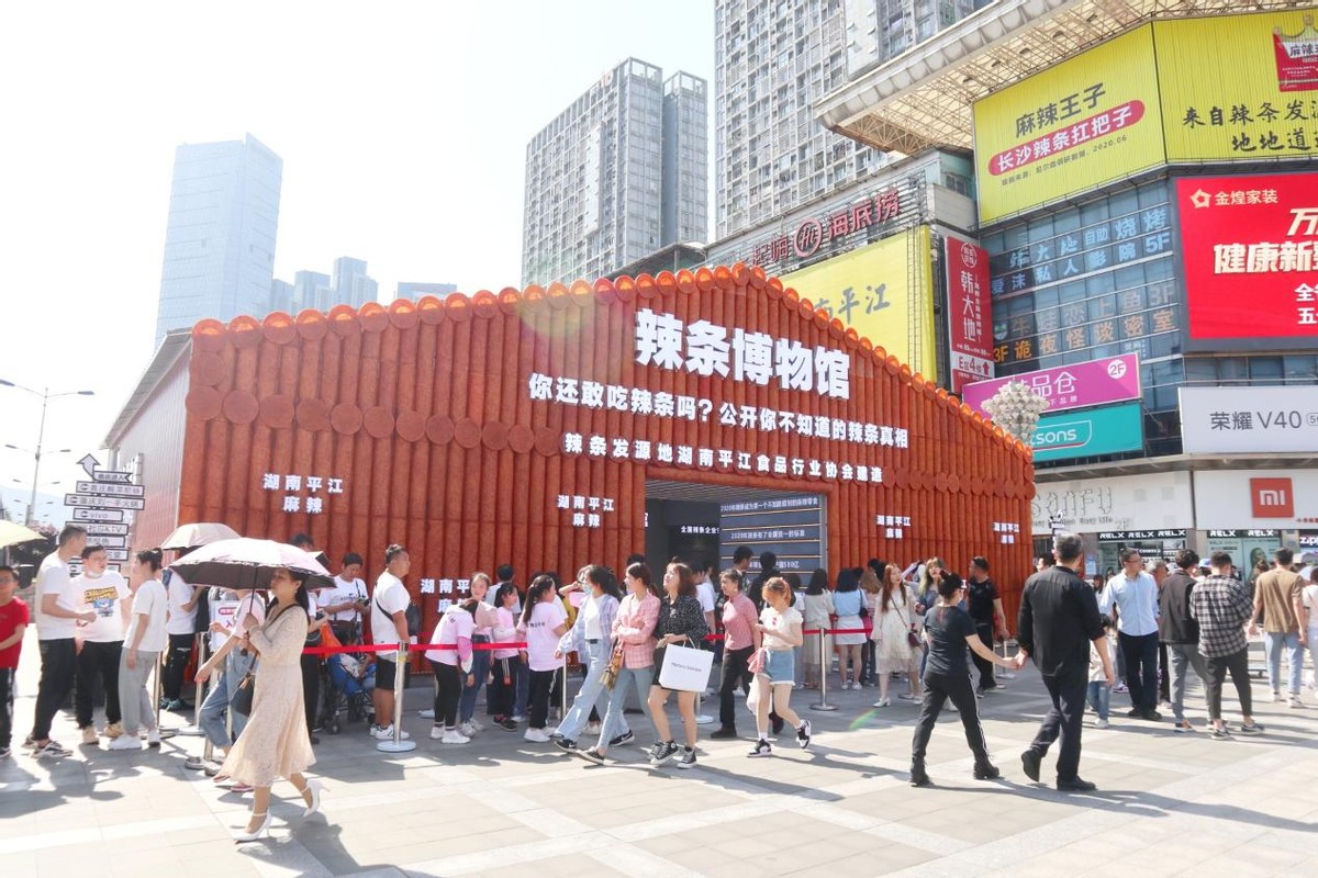 “辣条做的博物馆”全新开馆，首日超万人打卡参观