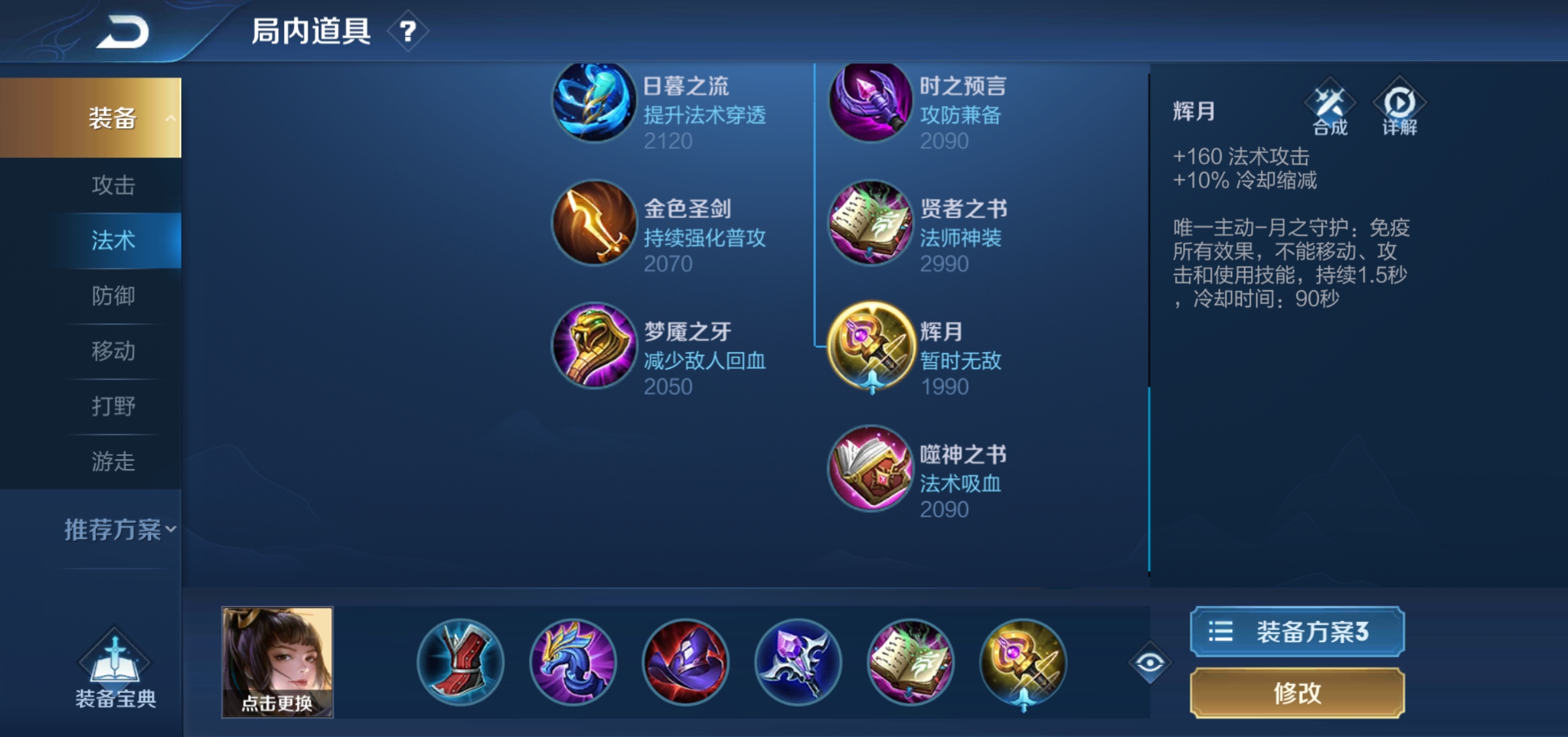 王者荣耀上官婉儿怎么连招飞天慢动作新手教程