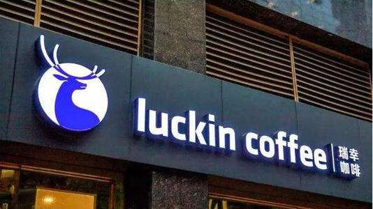 腾讯入局咖啡，瑞幸会被替代吗？