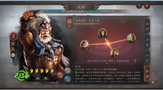 三国志战略版：吴国武将缘分系统赏析及队伍的可玩性