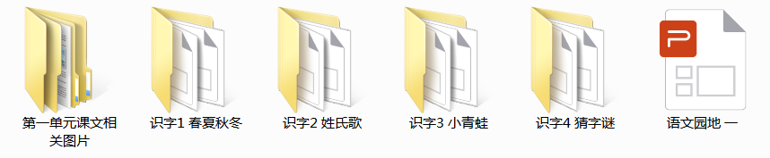 2019秋小学语文各版本PPT课件、教案+反思+计划（含部编版）