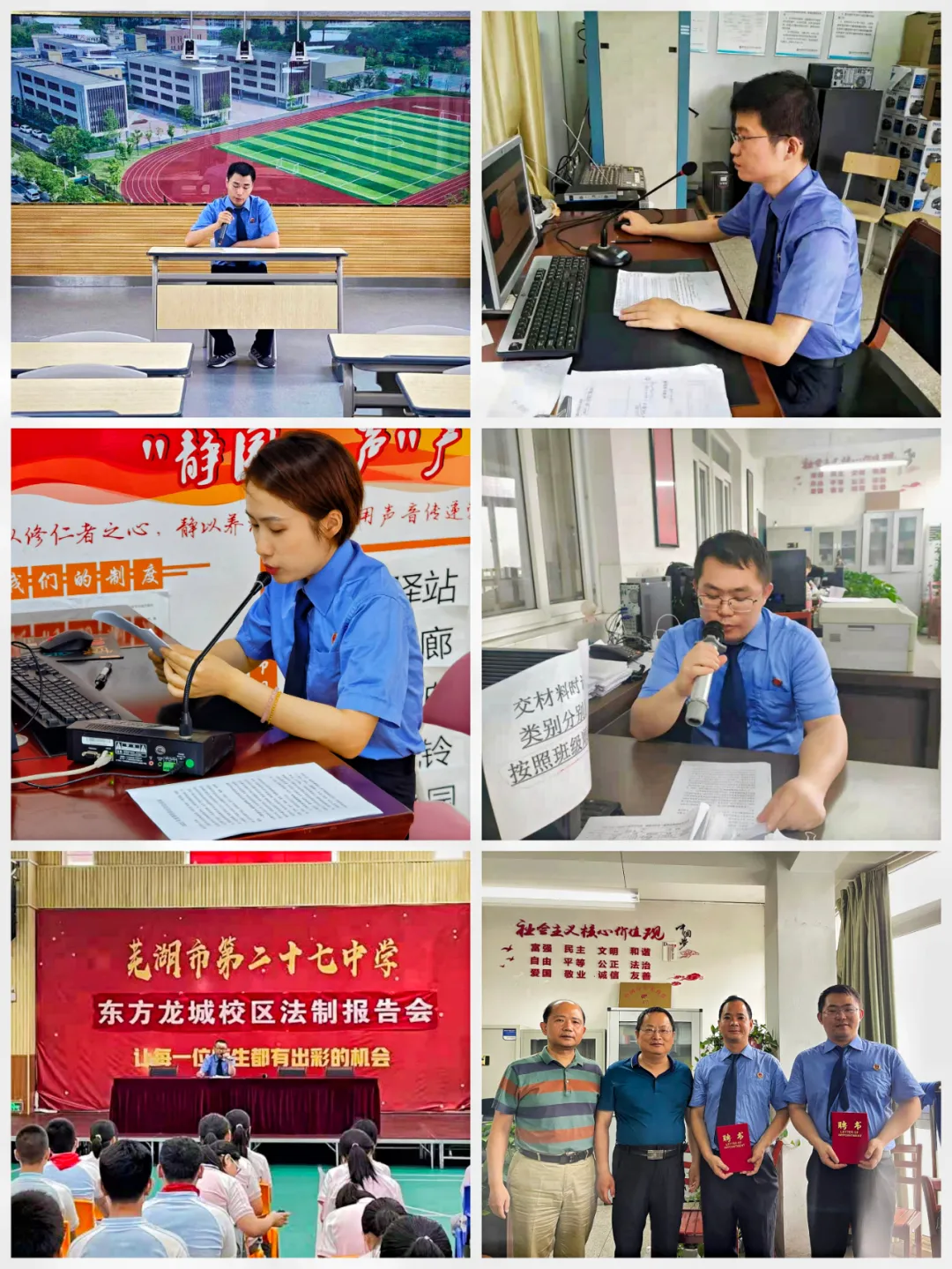 开心过暑假，安全“不放假”——镜湖区人民检察院集中开展法治进校园活动
