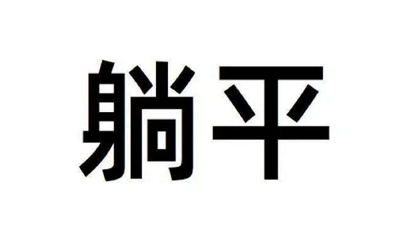 低欲望社会来临，企业如何跨越“增长陷阱”实现业绩提升？