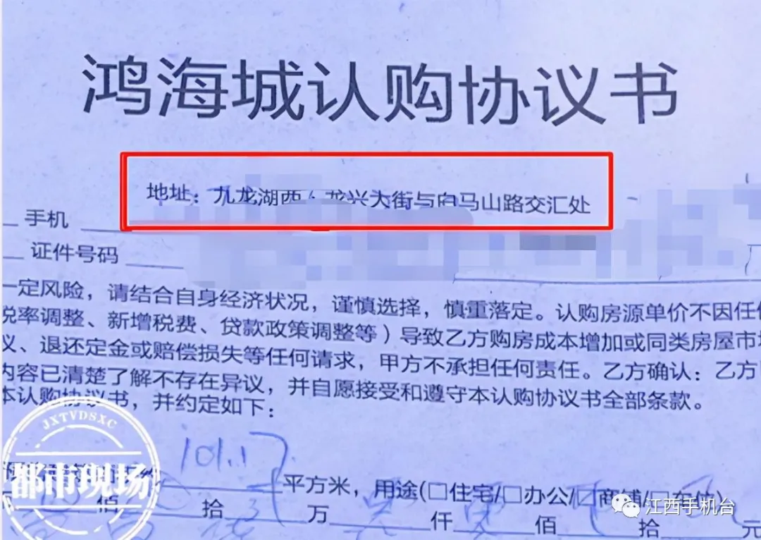 在南昌“鸿海城”买房，宣传是红谷滩区，结果却属于新建区？