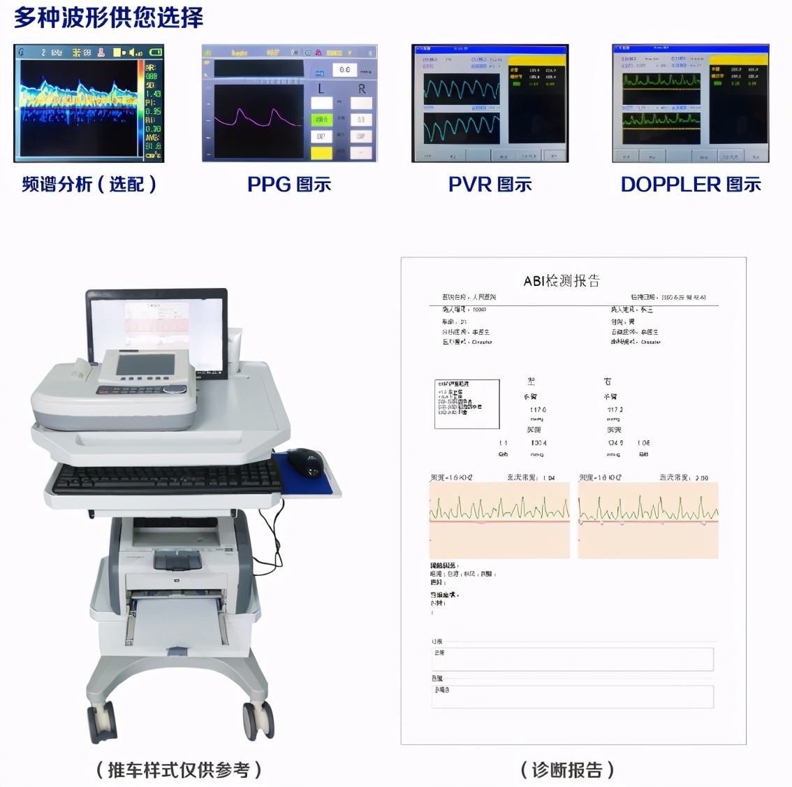 贝斯曼多普勒超声血流检测仪，了解它的运作原理，您将了解它独特的优势