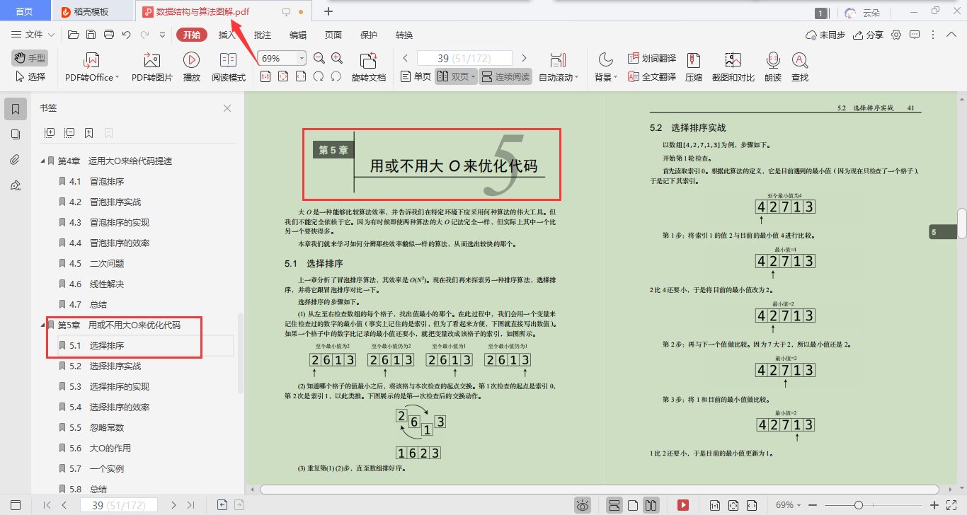 当“基本功”数据结构与算法被图形分解，要还不会就真的没办法了