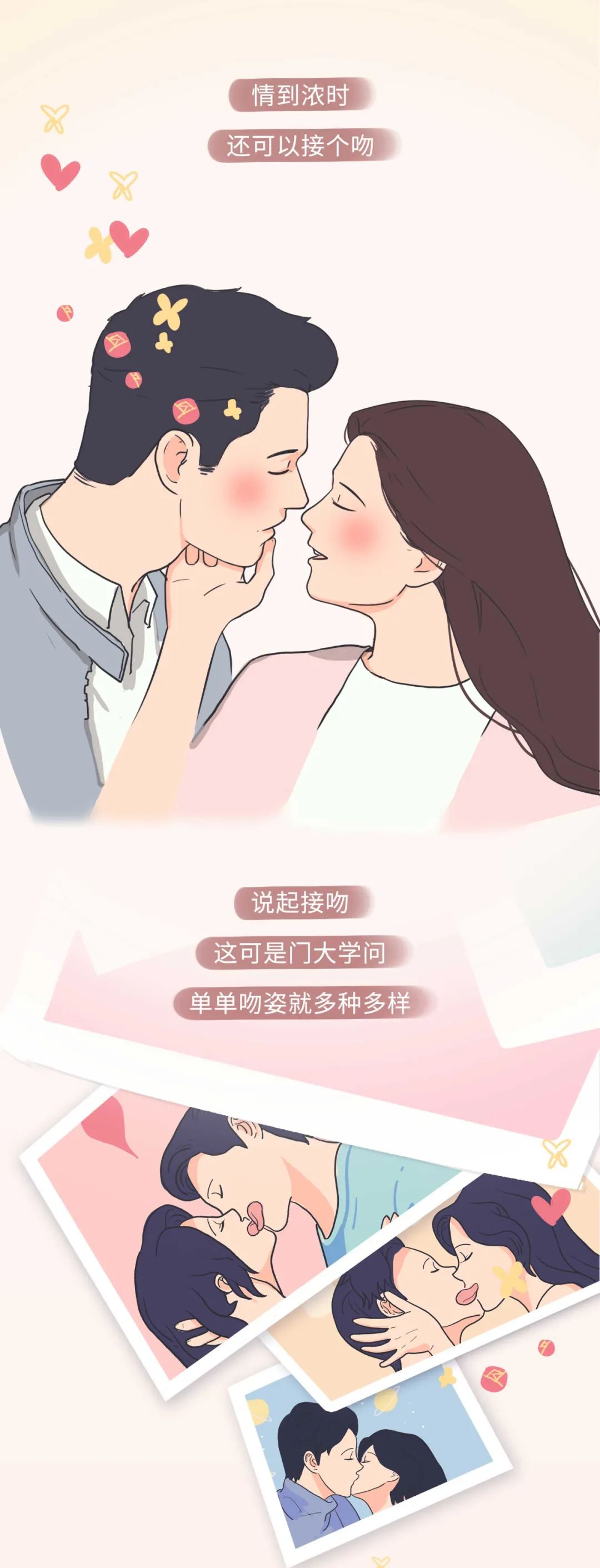 图片[4]-漫画:情侣接吻的正确姿势[28P]-PPOBM时尚
